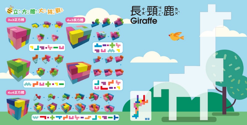 5Q百變益智拼板：俄羅斯方塊（內含1組木製俄羅斯方塊積木+1本造型引導遊戲書）